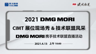 伊斯卡2021醫(yī)療行業(yè)產(chǎn)品技術(shù)交流會(huì)