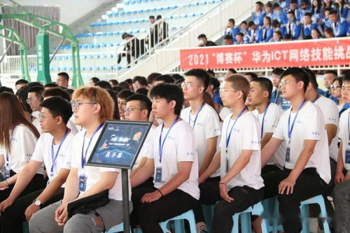 計(jì)算機(jī)與信息工程系 網(wǎng)絡(luò)信息中心 舉辦2021 博賽杯 ict網(wǎng)絡(luò)技能挑戰(zhàn)賽決賽暨華為ict學(xué)院揭牌儀式