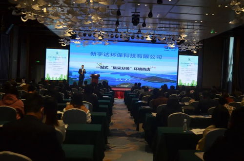 新宇達承辦廣西環保產業協會會員企業新技術新產品交流推介會圓滿成功，技術服務賦能產業升級